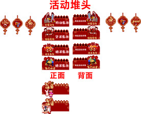 2023春节活动吊牌
