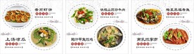 粤菜美食海报