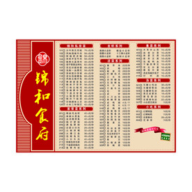 菜单 