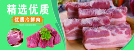 冷鲜肉展板
