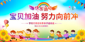 宝贝向前冲