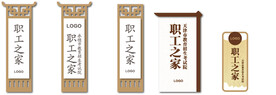 中式门牌