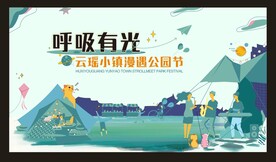 夜晚集市绿色系背景海报