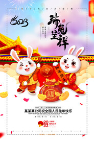 新年快乐2023