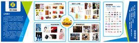 公司文化墙