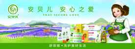 安贝儿