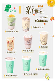 奶茶推荐
