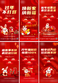 春节不打烊PSD+AI