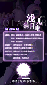 满月海报