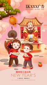 春节海报腊月节日海报