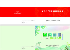 春季团购画册
