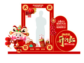 兔年合影框