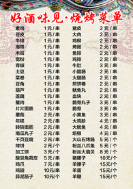 菜单