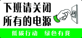 关电