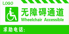 绿色通道
