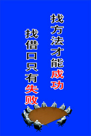 找方法才能成功