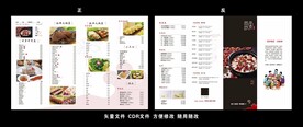 百岁我家点菜单制作文件