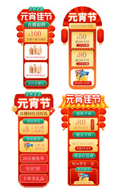 兔年春节元宵节直播间贴片图标