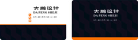 高档名片