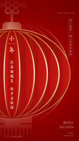 兔年小年红色促销海报