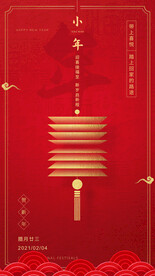 兔年小年红色促销海报