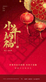 小年兔年新年手机微信图