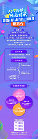 教师节微课海报