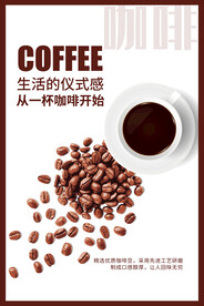 咖啡