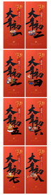 新年