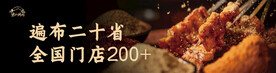 烤肉灯箱   烤肉广告
