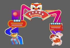 新年门头美陈