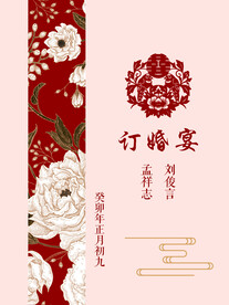 中式复古迎宾牌