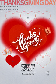 简约红色感谢感恩节海报
