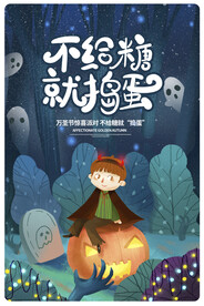 卡通万圣节海报