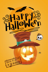卡通万圣节海报