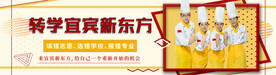 banner海报头图转学