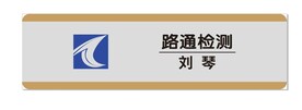 胸牌