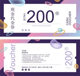 现金代金券