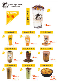 你的茶