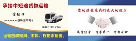 货物运输名片卡片司机