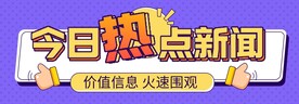 banner系列