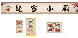 饶家小吃