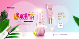 遇见美丽美肤化妆品展板