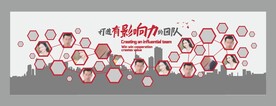 企业文化墙