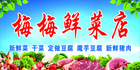 蔬菜店