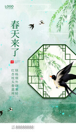 春天海报