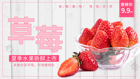 草莓