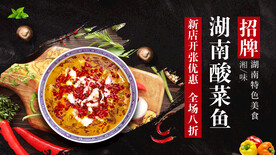 酸菜鱼