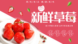 新鲜草莓