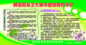 春季养生知识
